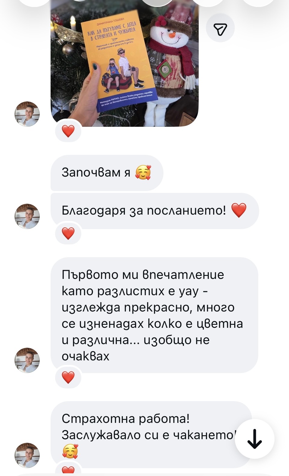 Родител