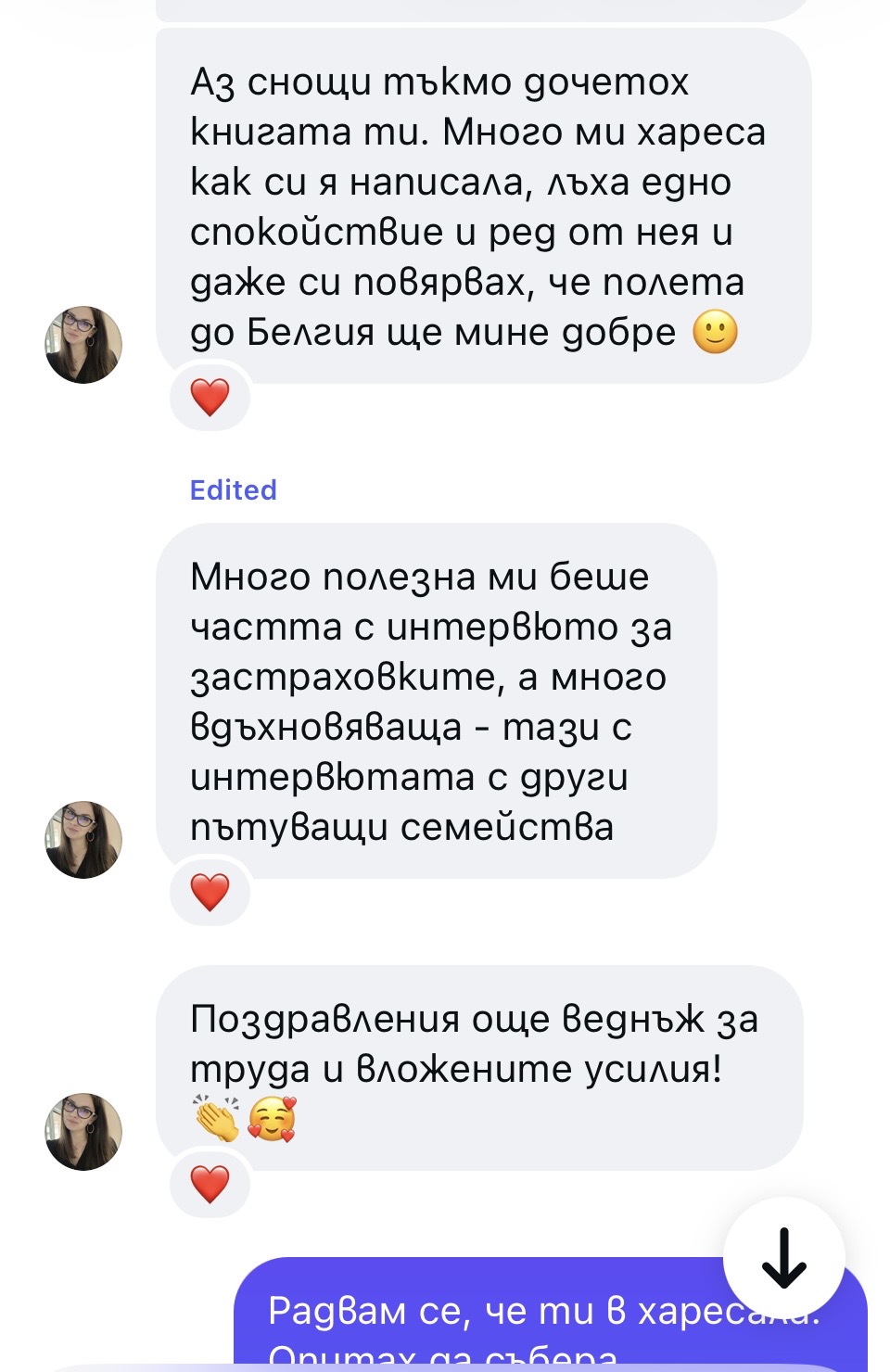 Книгата