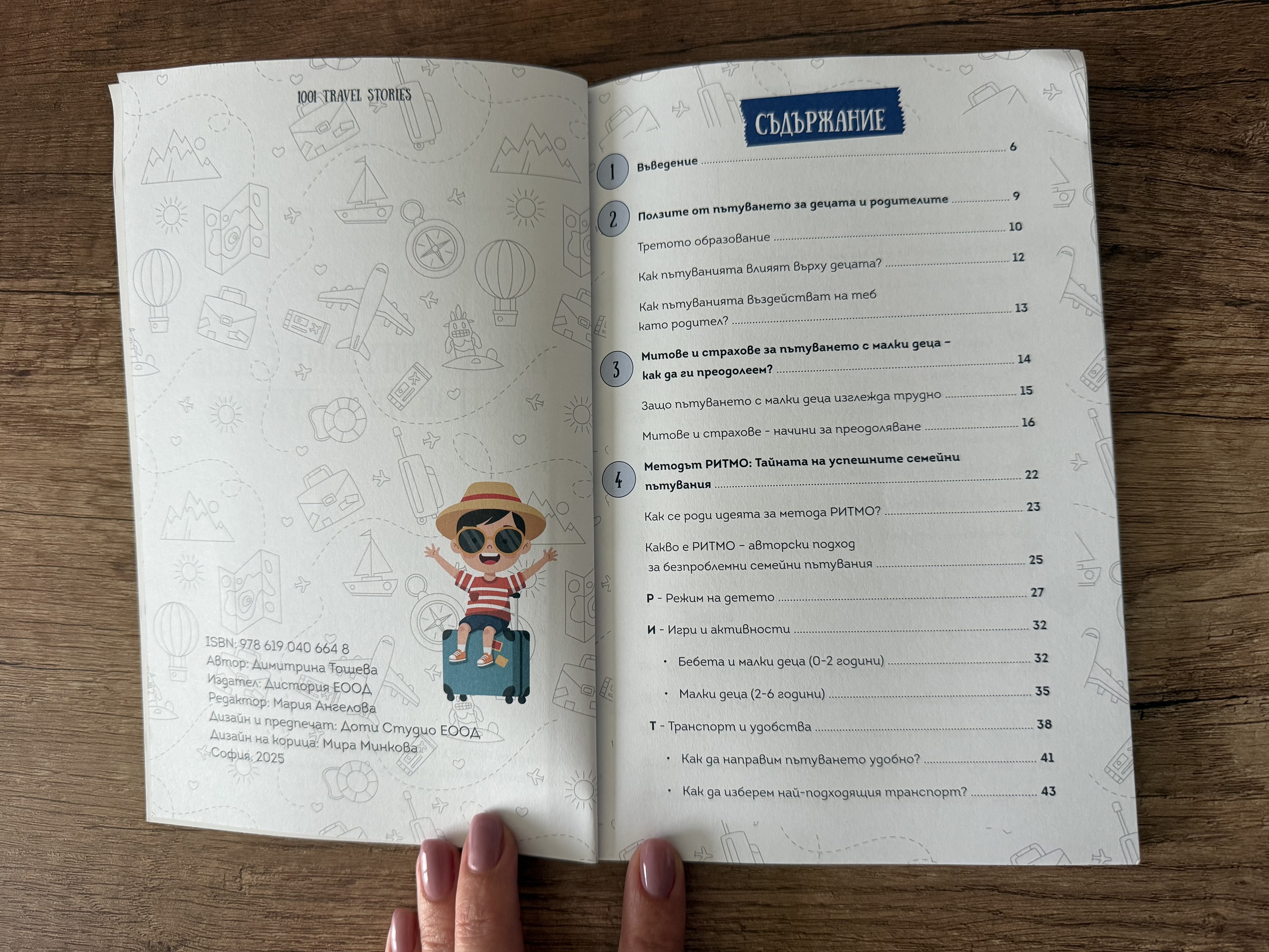 Страница от книгата 3